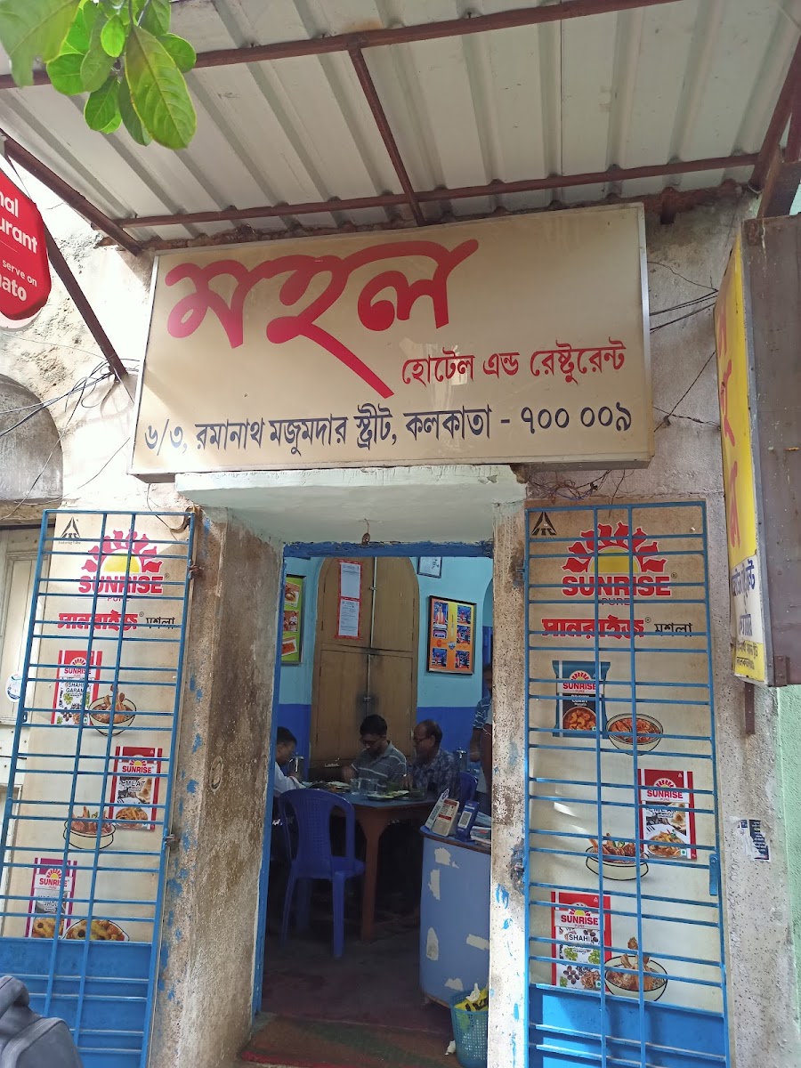 Mahal Restaurant